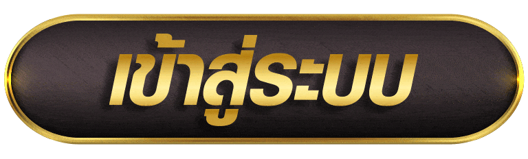 MEGABET เข้าสู่ระบบ